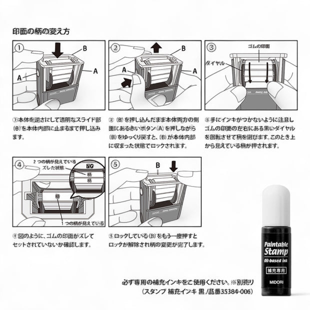 Midori Stamp - Days of the Week and Weather