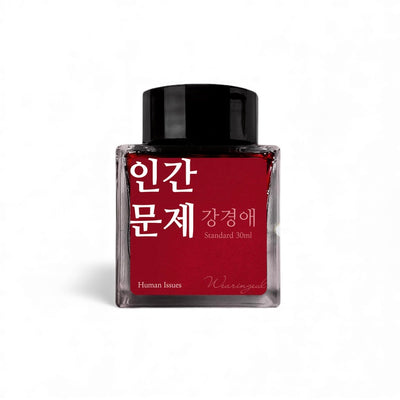 Wearingeul Human Issues Ink Bottle - 30ml