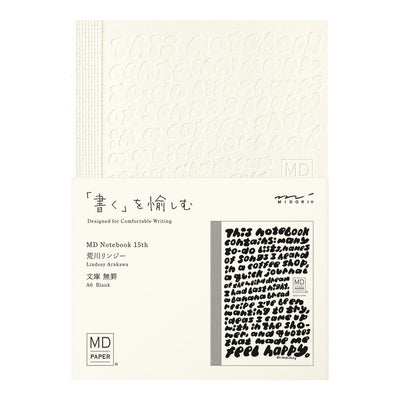 MD Notebook  15th Anniversary Limited Edition, Lindsay Arakawa - A6, Blank