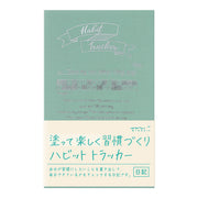 Midori Habit Tracker Diary - Blue/Green